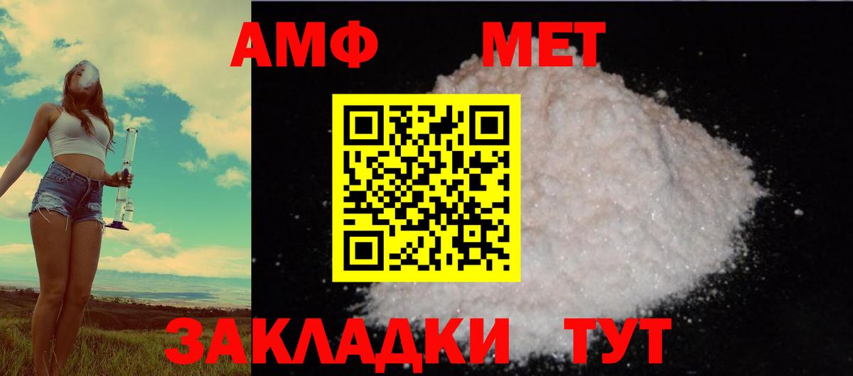 Амфетамин Розовый Ялта