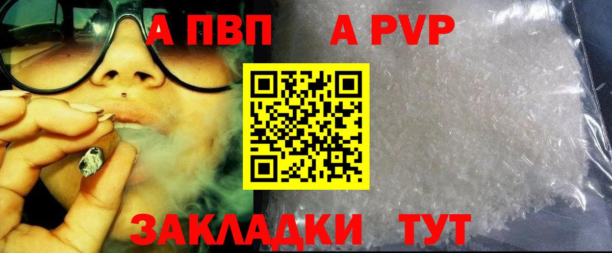 Alfa_PVP мука Ялта