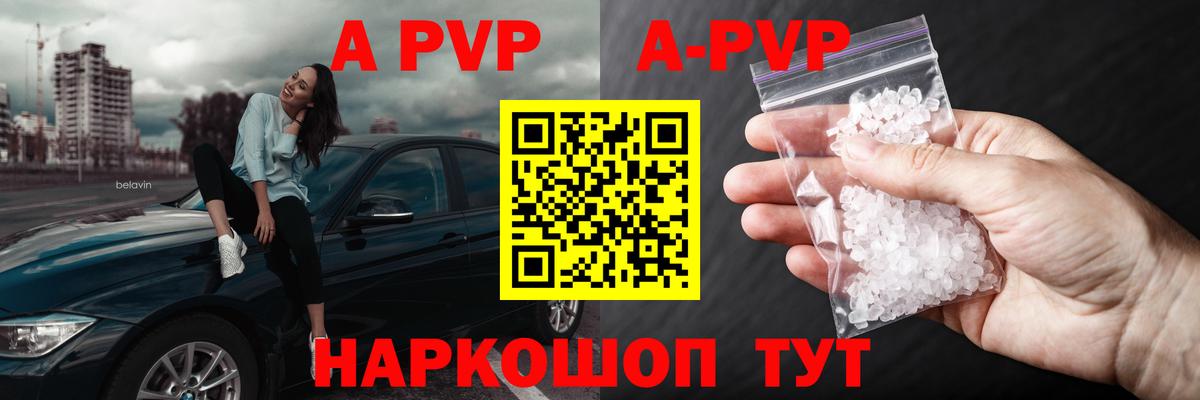 Ялта  A-PVP крисы CK  Alpha-PVP крисы CK  Вход с VPN  Alfa_PVP VHQ 