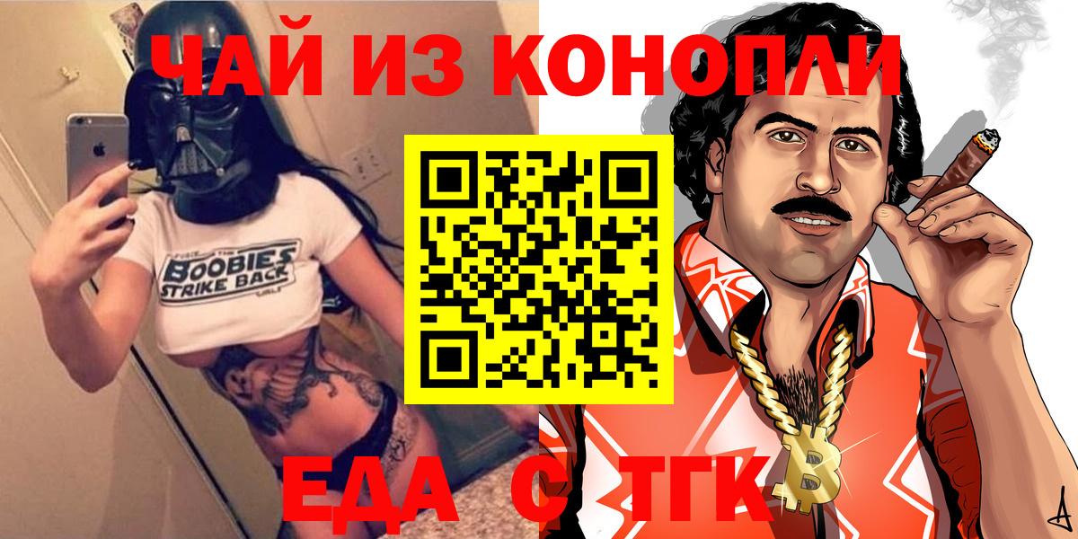 Ялта  Cannafood марихуана  Вход с VPN 