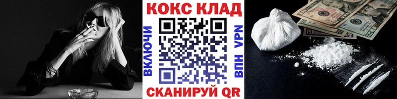 Кокаин 97%  даркнет клад  Ялта 