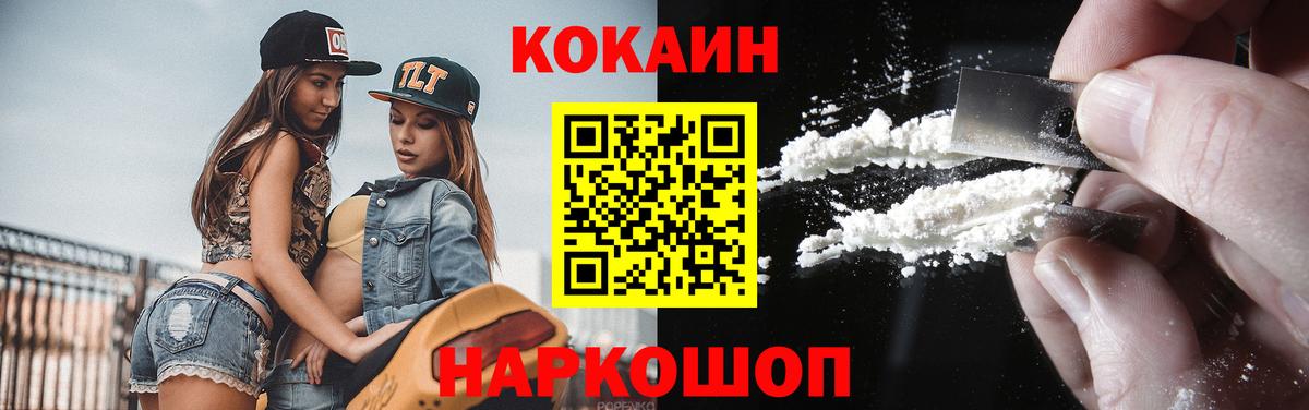 COCAIN 97% Ялта