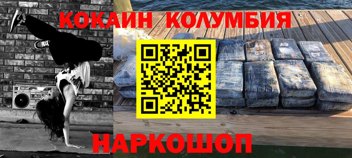магазин  наркотиков  Вход с VPN  Кокаин 98%  Ялта  COCAIN VHQ 