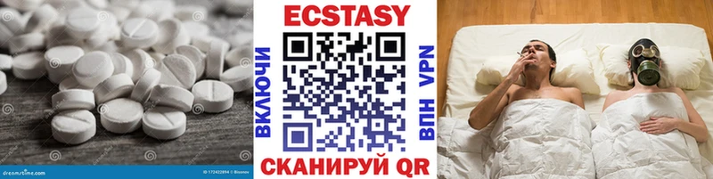 ЭКСТАЗИ таблы  Ялта 