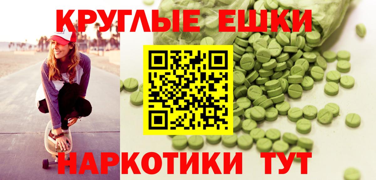 ЭКСТАЗИ 280мг  Экстази  Ялта  Вход с VPN 