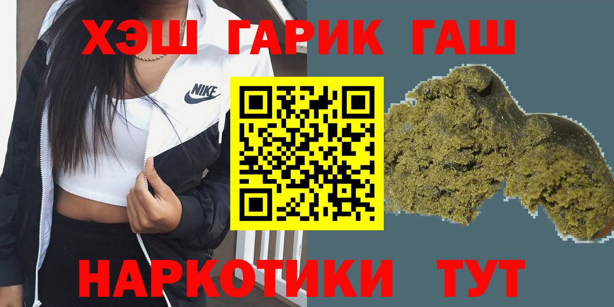 Ялта  ГАШ 40% ТГК  Вход с VPN 
