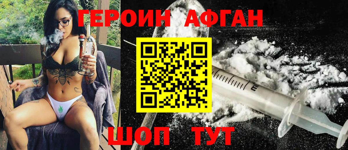 Ялта  Героин Heroin  ГЕРОИН  Вход с VPN 