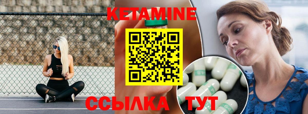 Ялта  Кетамин ketamine  Вход с VPN  КЕТАМИН ketamine 