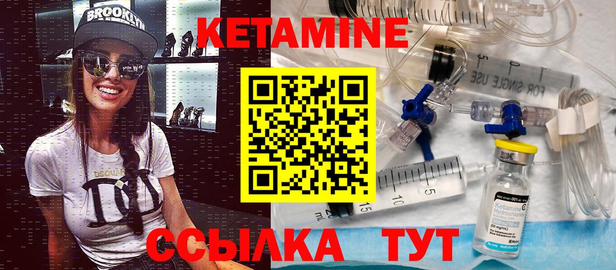 КЕТАМИН VHQ Ялта