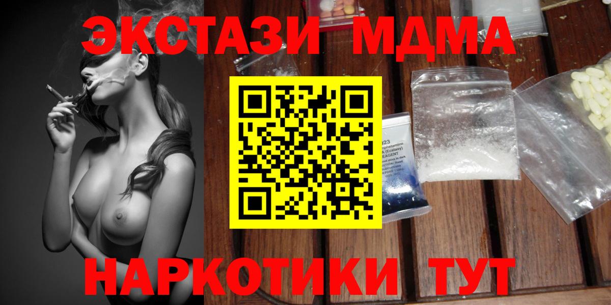 Ялта  МДМА кристаллы  МДМА VHQ  Вход с VPN 