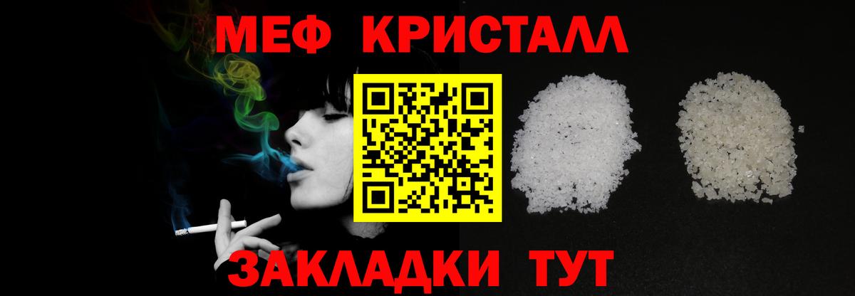Ялта  Мефедрон 4 MMC  Мефедрон  МЕФ VHQ  Вход с VPN 