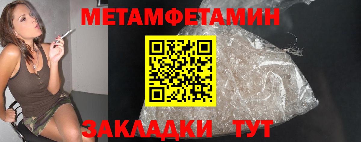 Ялта  МЕТАМФЕТАМИН  МЕТАМФЕТАМИН Декстрометамфетамин 99.9%  Вход с VPN  МЕТАМФЕТАМИН Декстрометамфетамин 99.9% 