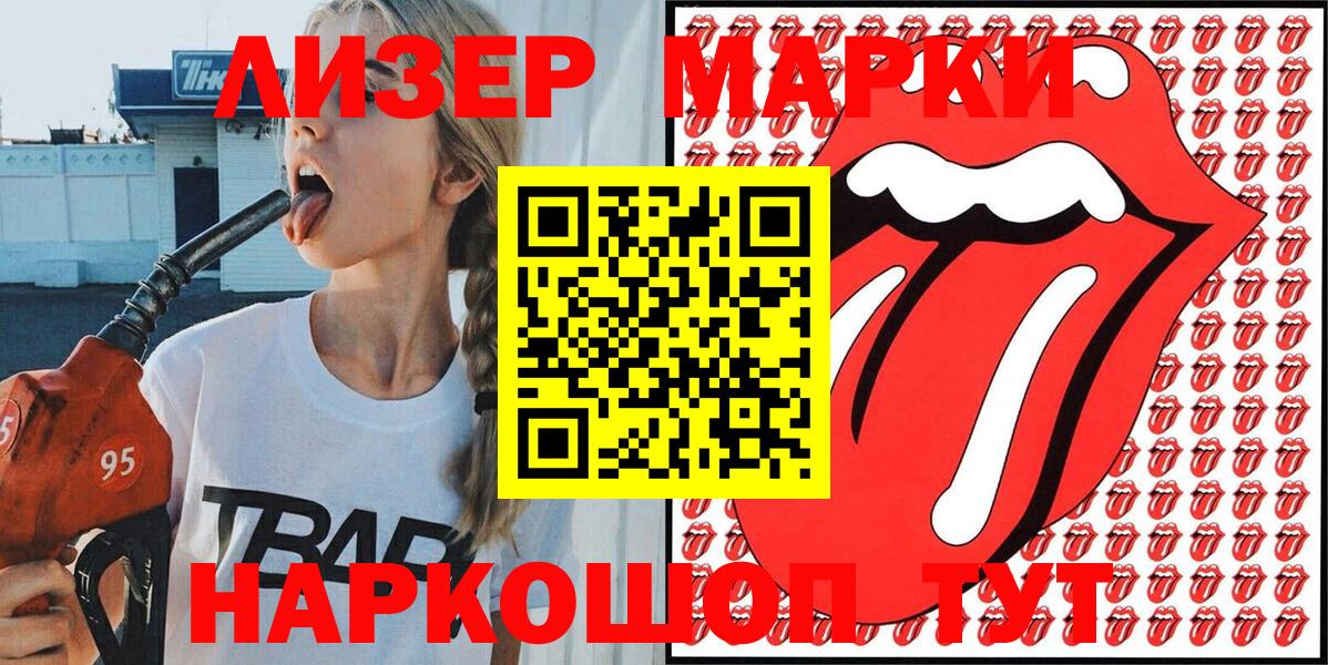 Марки NBOMe 1500мкг  Вход с VPN  Ялта  Марки NBOMe 1500мкг 