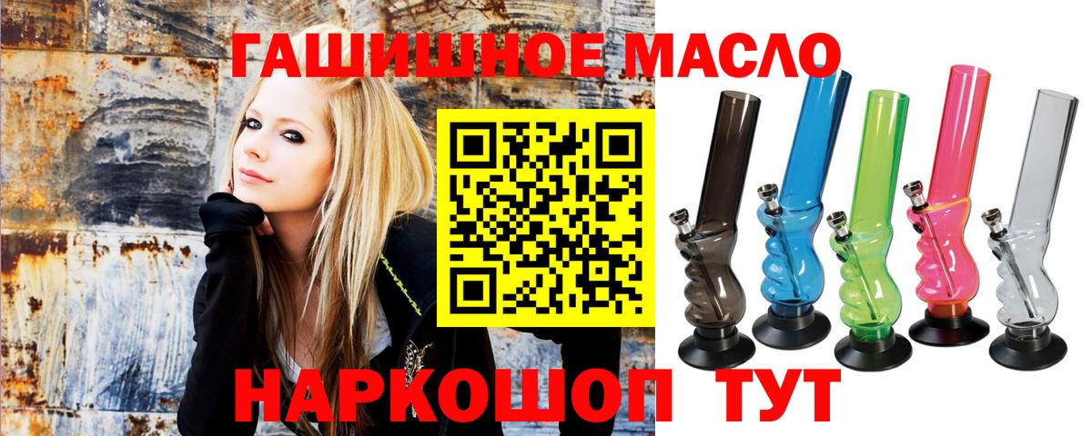 ТГК жижа Ялта