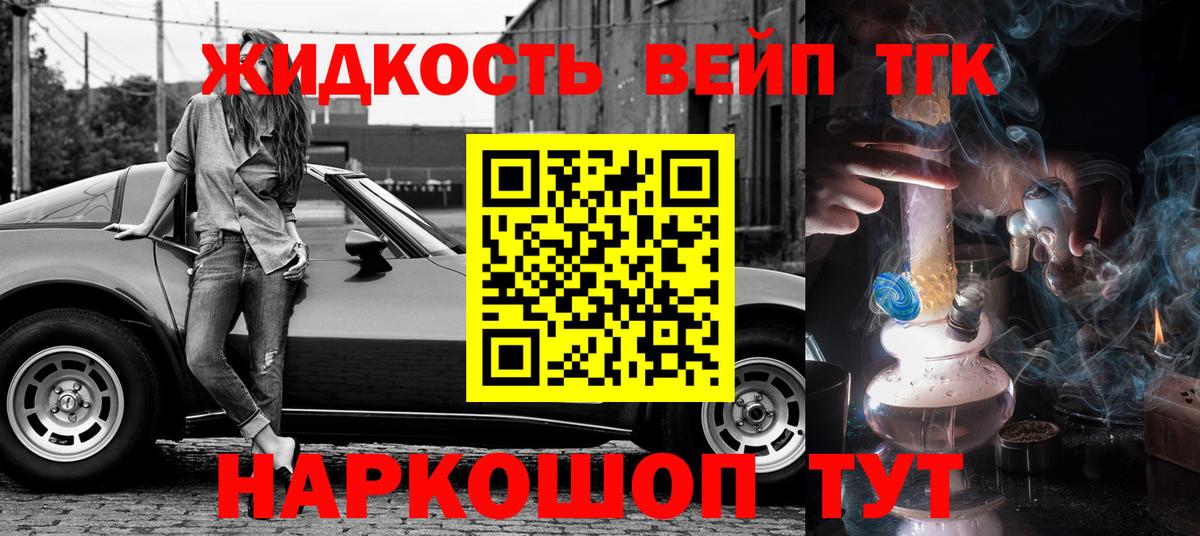 Ялта  Дистиллят ТГК жижа  Вход с VPN 
