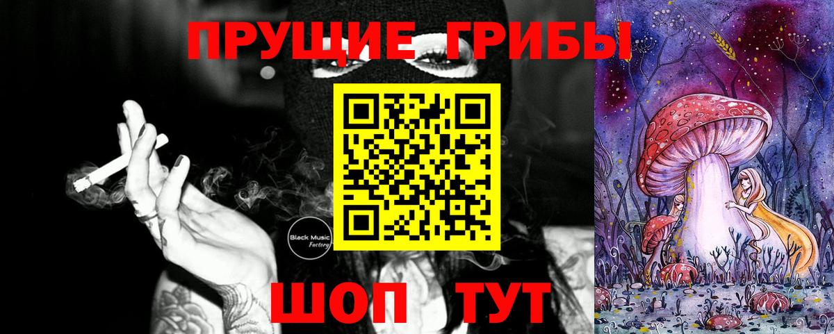 купить наркотики сайты  Псилоцибиновые грибы мухоморы  Ялта  Вход с VPN  Псилоцибиновые грибы прущие грибы 