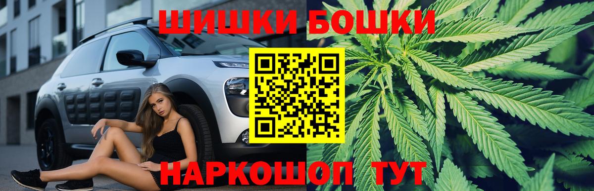 Бошки Шишки VHQ  Каннабис ГИДРОПОН  Вход с VPN  Ялта 